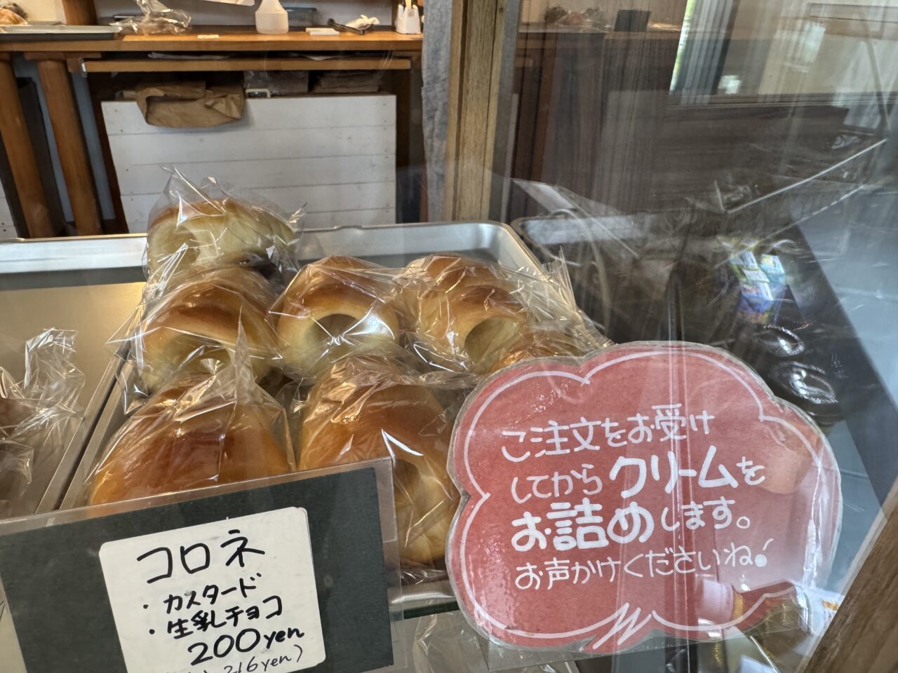 久喜市のブーランジュリーにこ