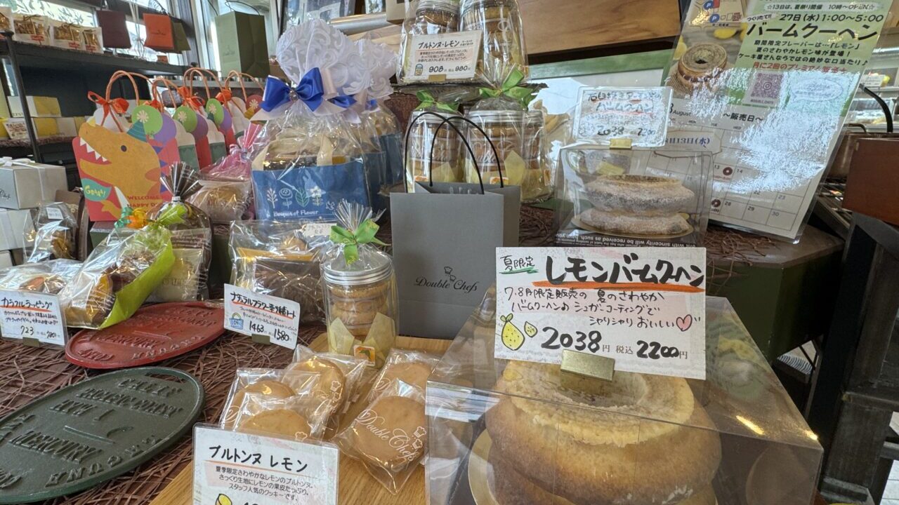 久喜市の老舗ドゥーブルシェフのバウムクーヘン