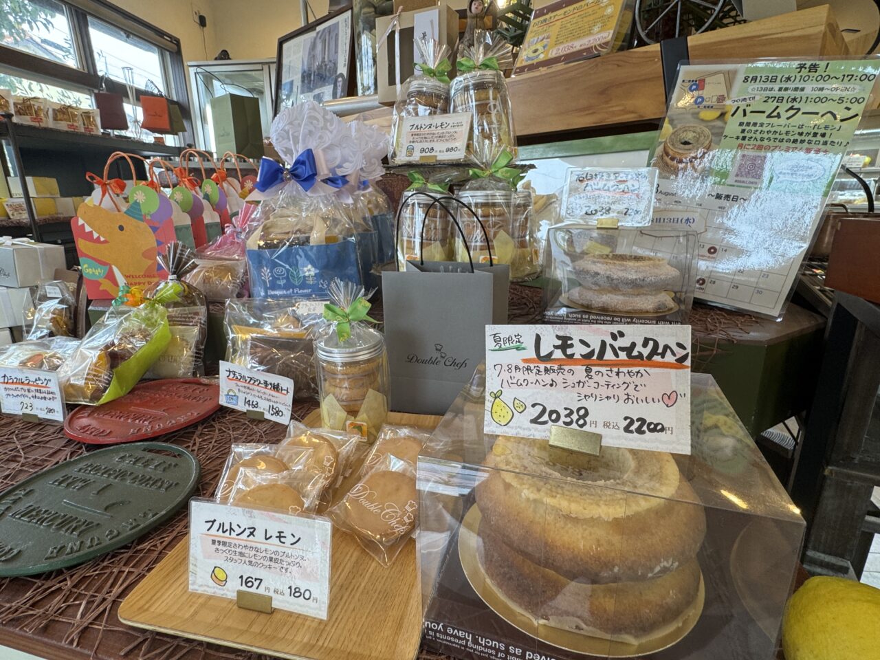 久喜市の老舗ドゥーブルシェフのバウムクーヘン