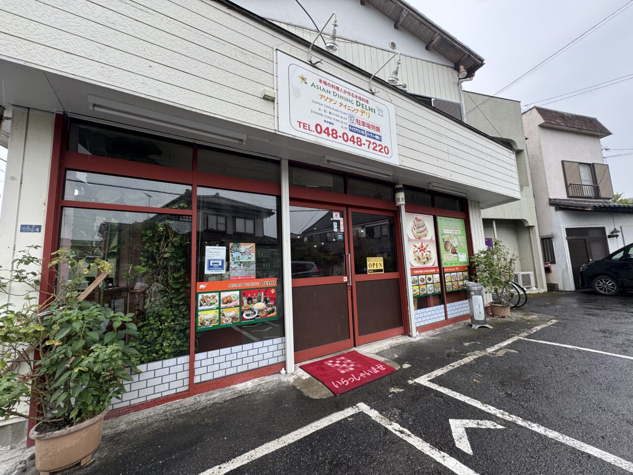 久喜市上早見にあるアジアンダイニングデリーの外観