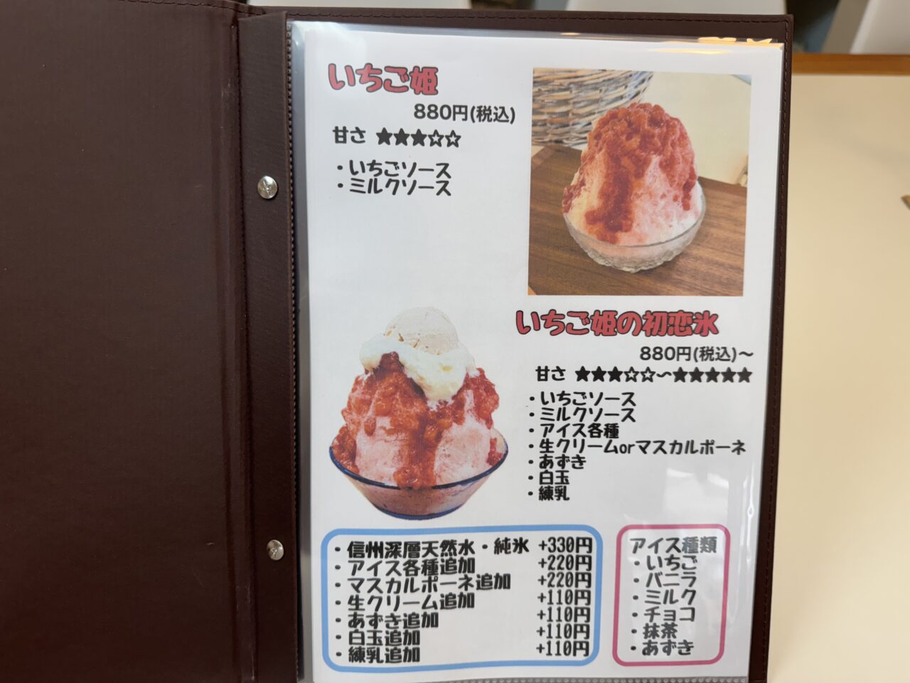 久喜市のレンタルスペースかしの木で食べられるかき氷