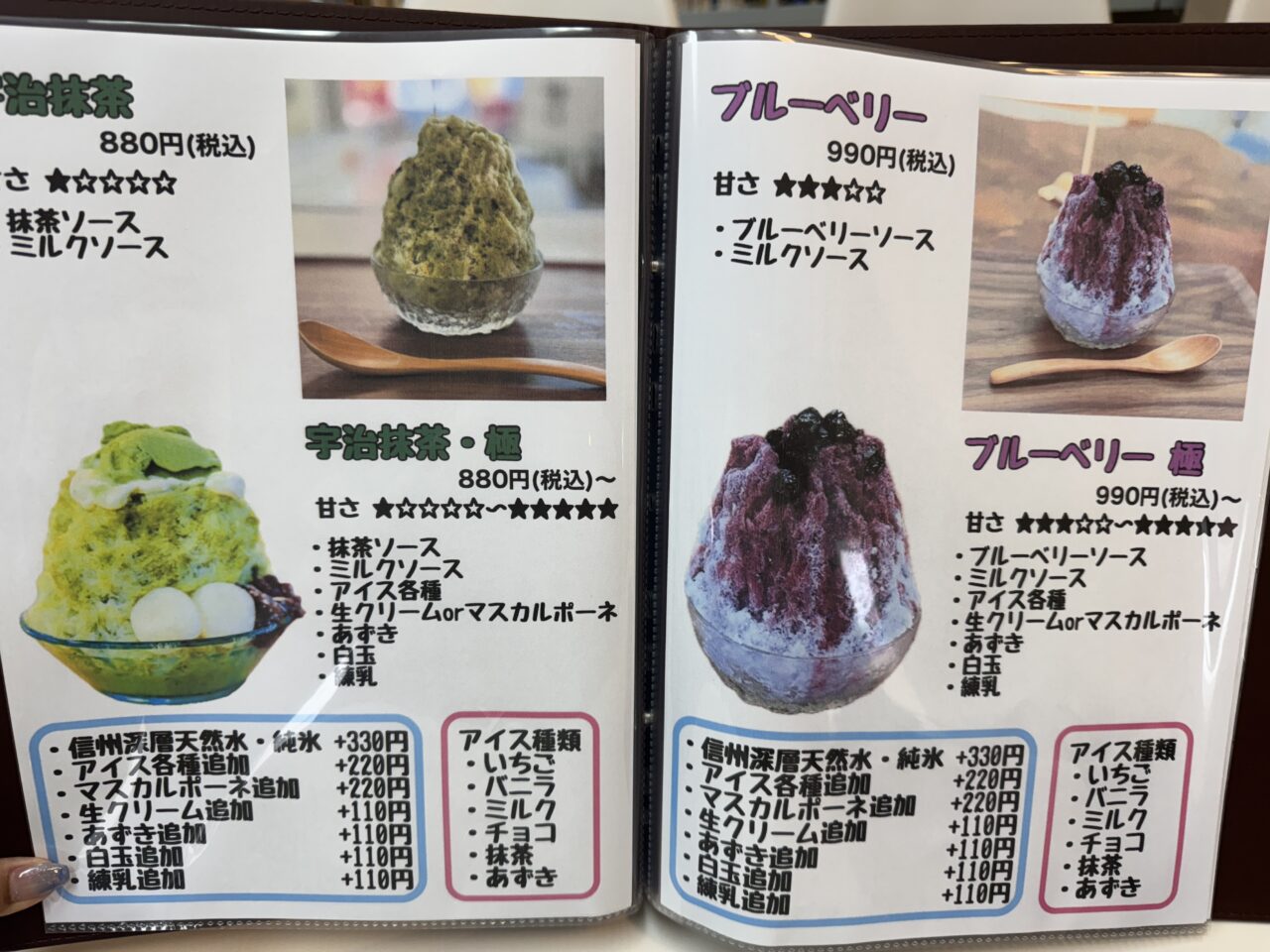 久喜市のレンタルスペースかしの木で食べられるかき氷