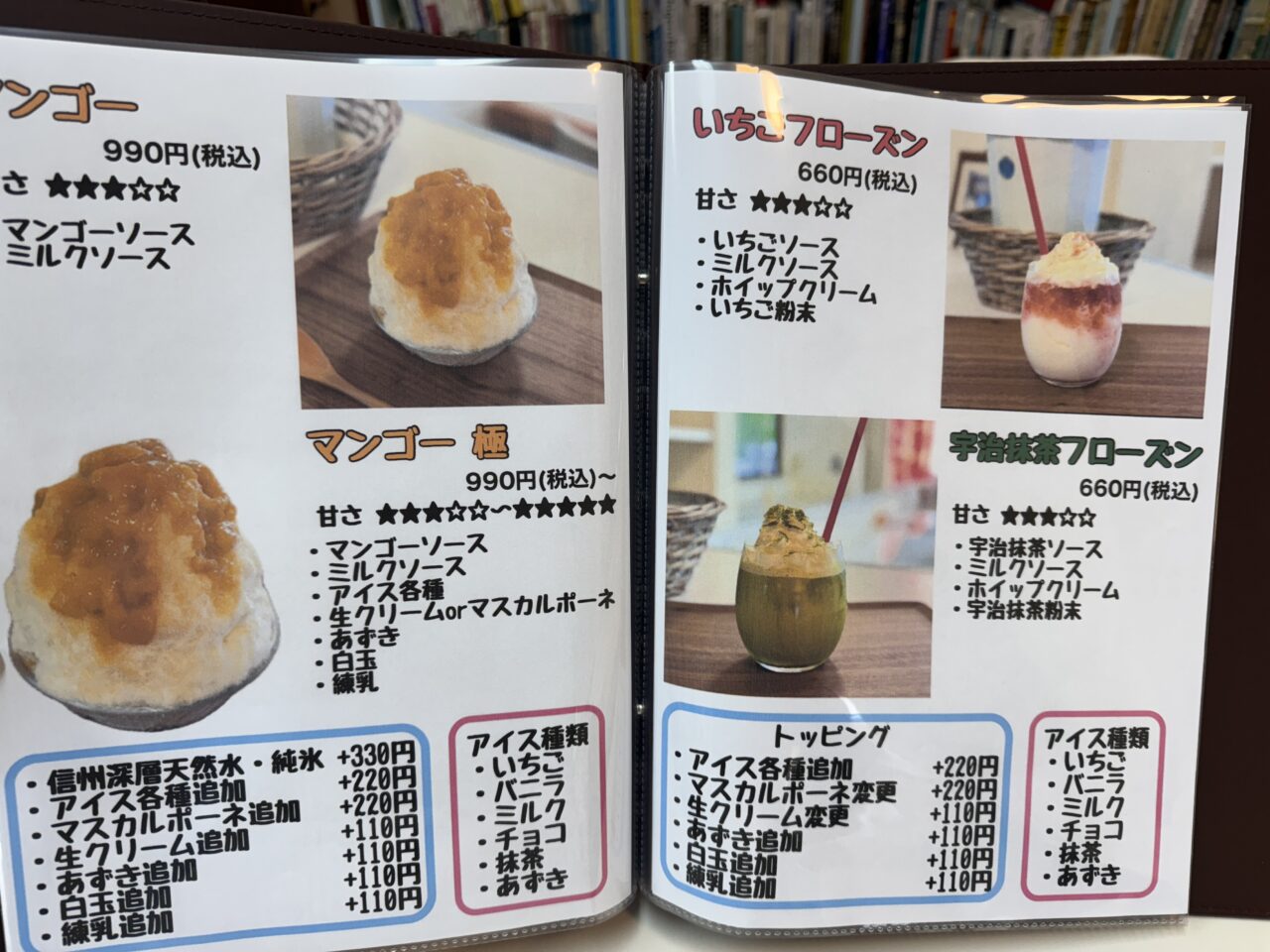 久喜市のレンタルスペースかしの木で食べられるかき氷