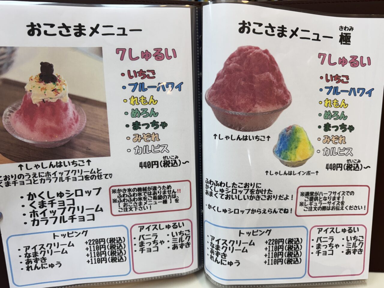 久喜市のレンタルスペースかしの木で食べられるかき氷