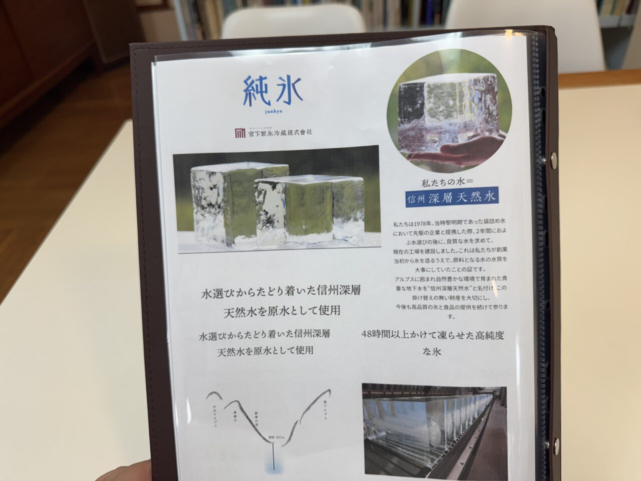 久喜市のレンタルスペースかしの木で食べられるかき氷