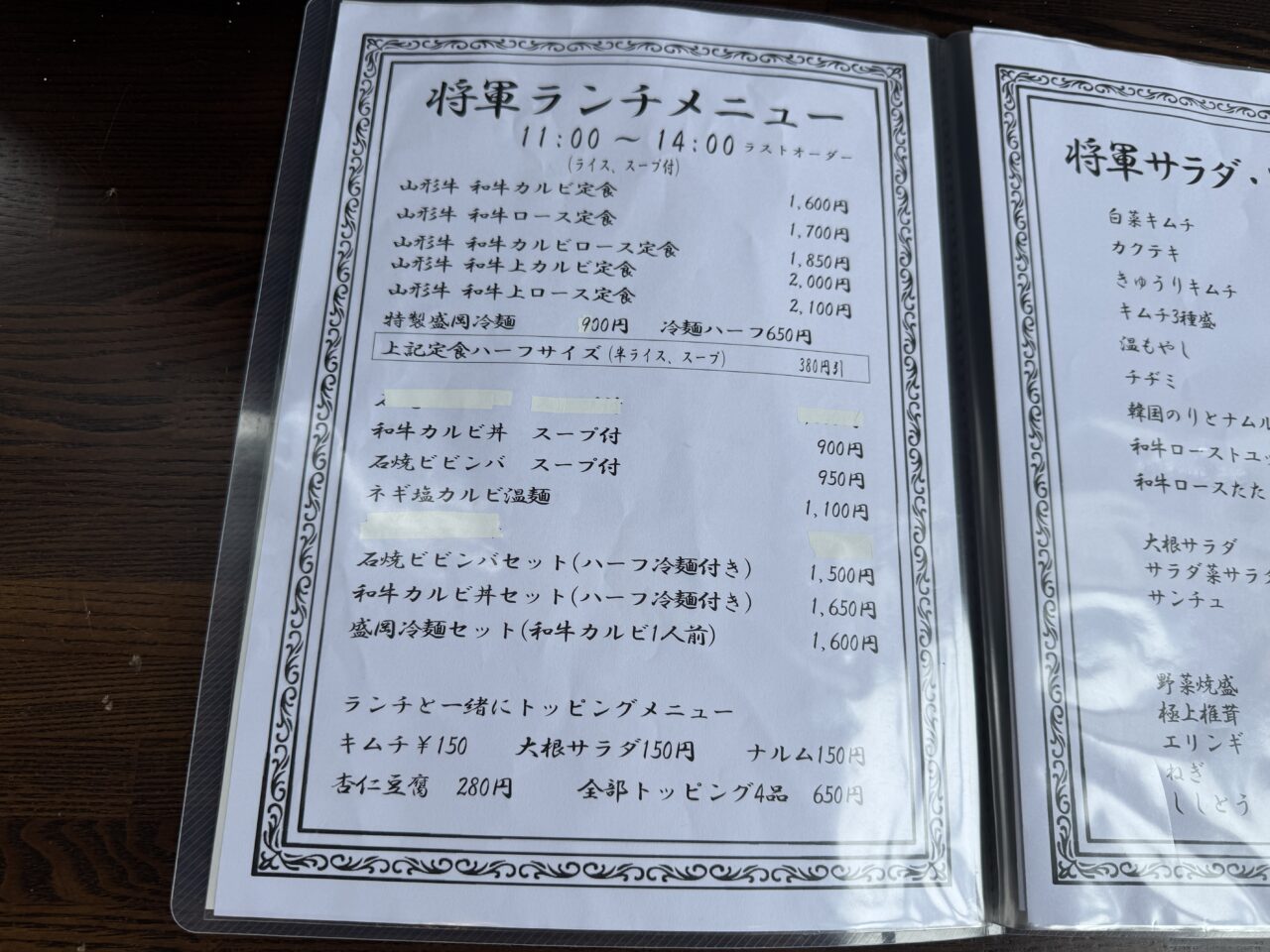 久喜市の手打ち本格盛岡冷麺と山形牛が食べられる焼肉将軍の店内席の様子とランチメニュー
