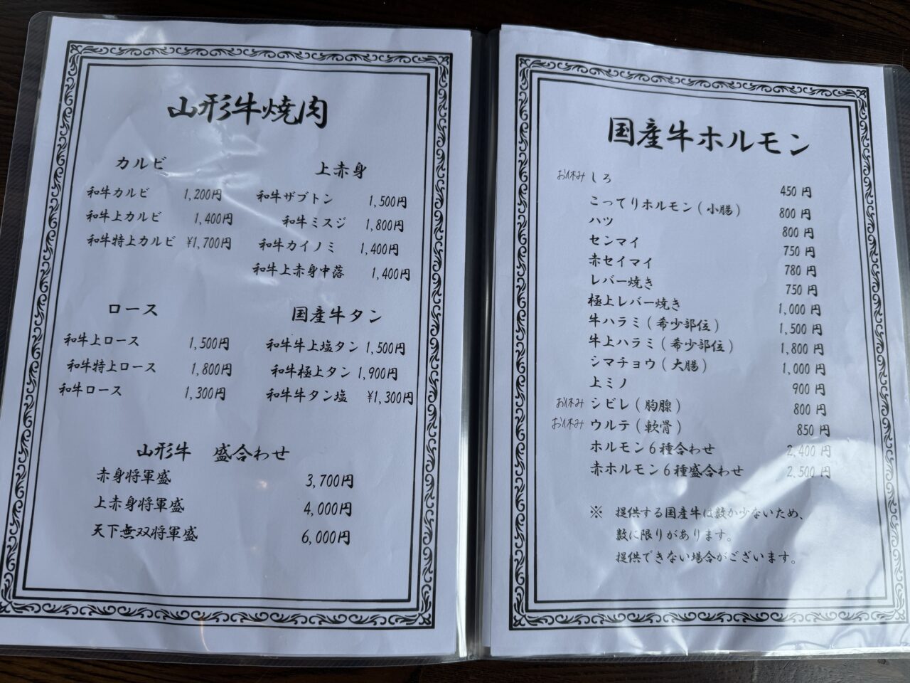 久喜市の手打ち本格盛岡冷麺と山形牛が食べられる焼肉将軍の店内席の様子とメニュー