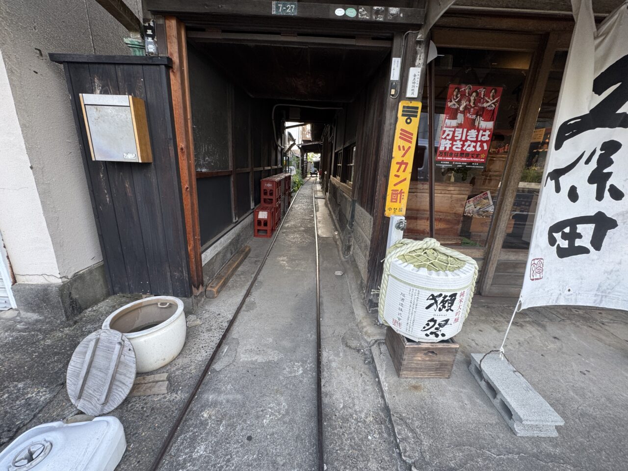 幸手市の酒屋永文商店