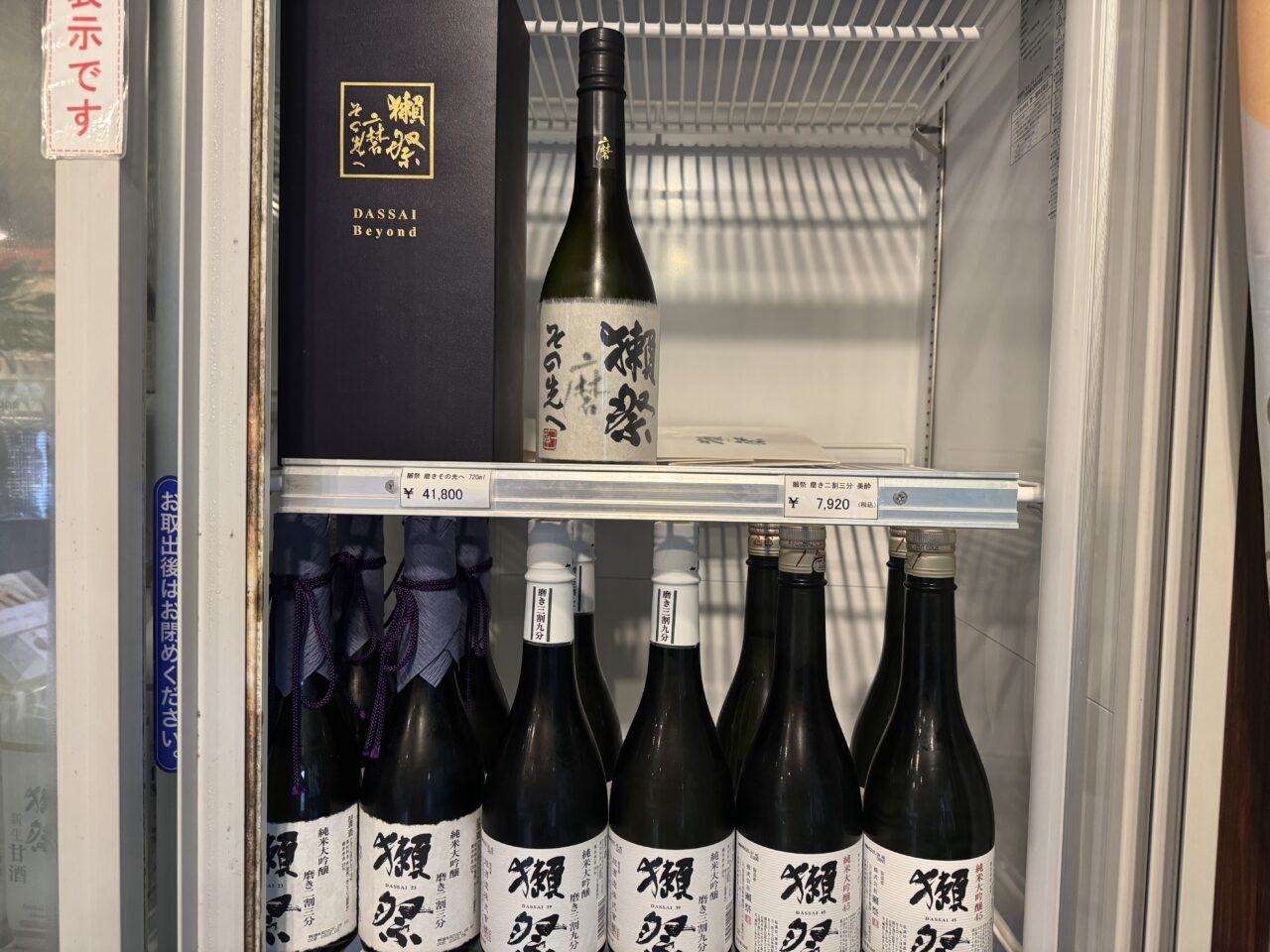 幸手市の酒屋永文商店