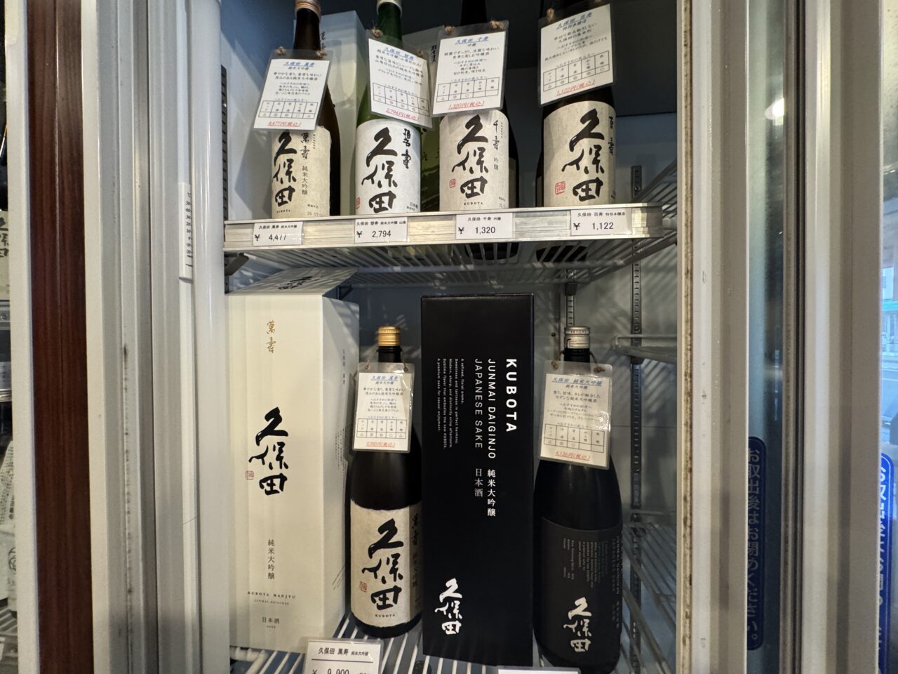 幸手市の酒屋永文商店