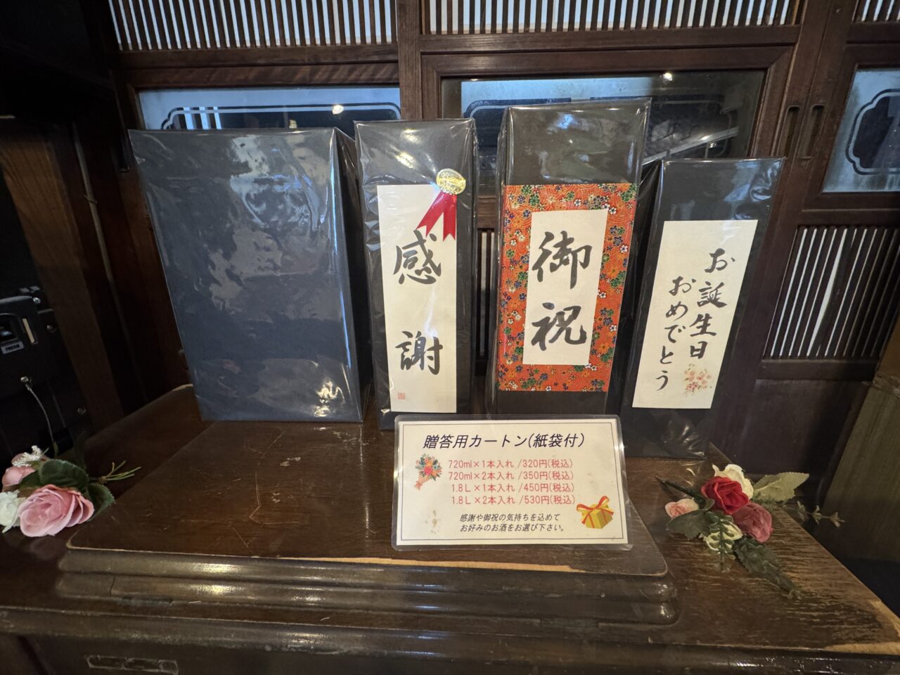 幸手市の酒屋永文商店