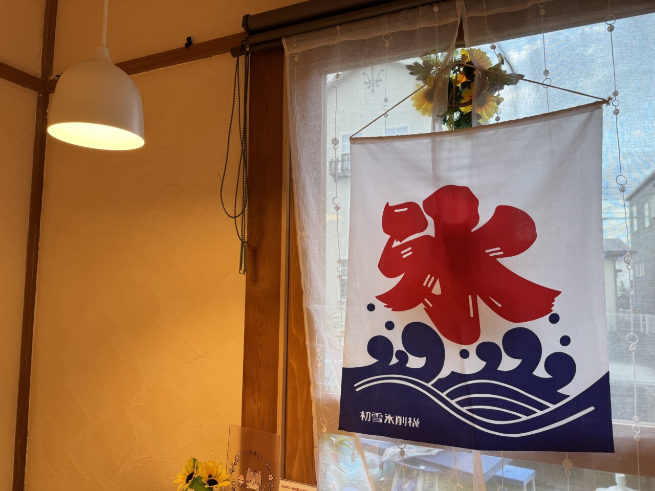 久喜市にあるかき氷myatto