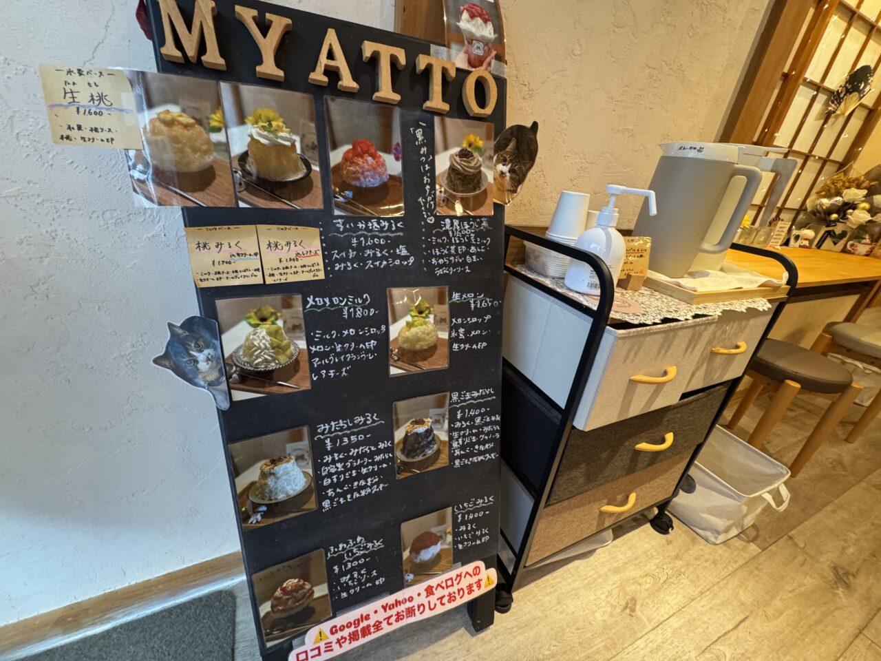 久喜市のこだわりかき氷まいあっとmyatto