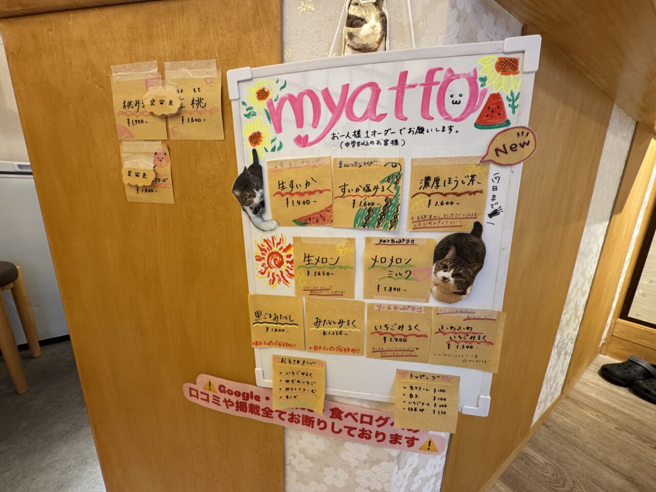 久喜市のこだわりかき氷まいあっとmyatto