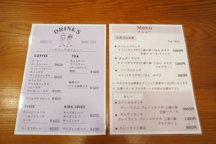 幸手の緑台でランチが楽めるカフェコンネのメニュー