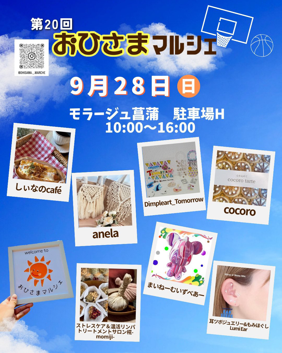 モラージュ菖蒲で久喜バスケ3x3とおひさまマルシェの同時開催
