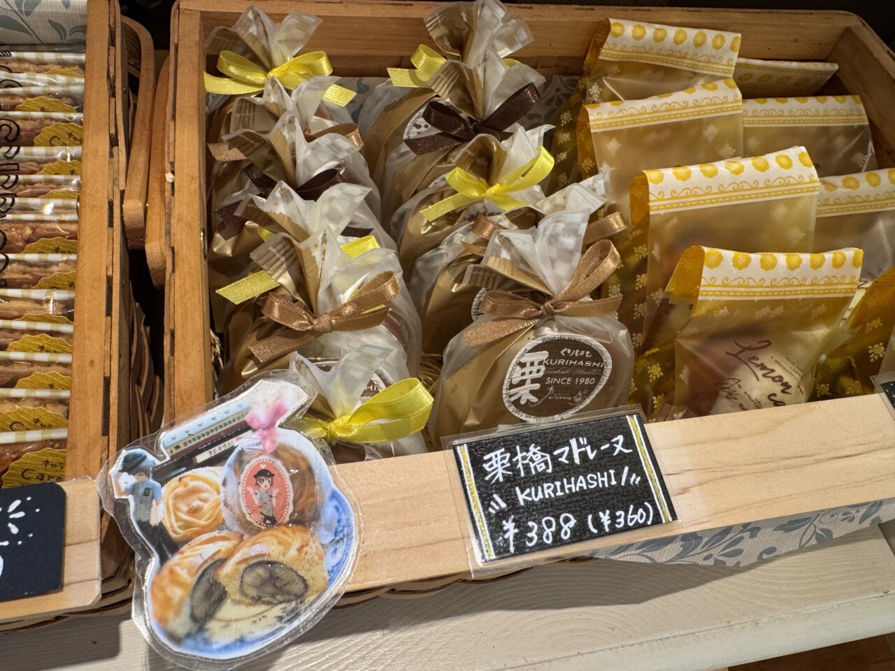 久喜市栗橋にあるケーキ屋パリジェンヌ洋菓子店の栗橋マドレーヌ