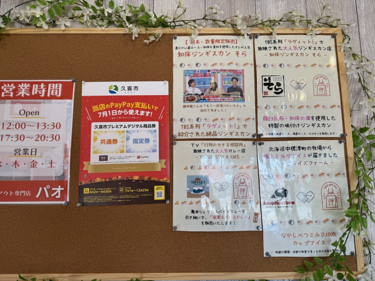 南栗橋駅すぐの餃子とパキスタンカレーのパオ