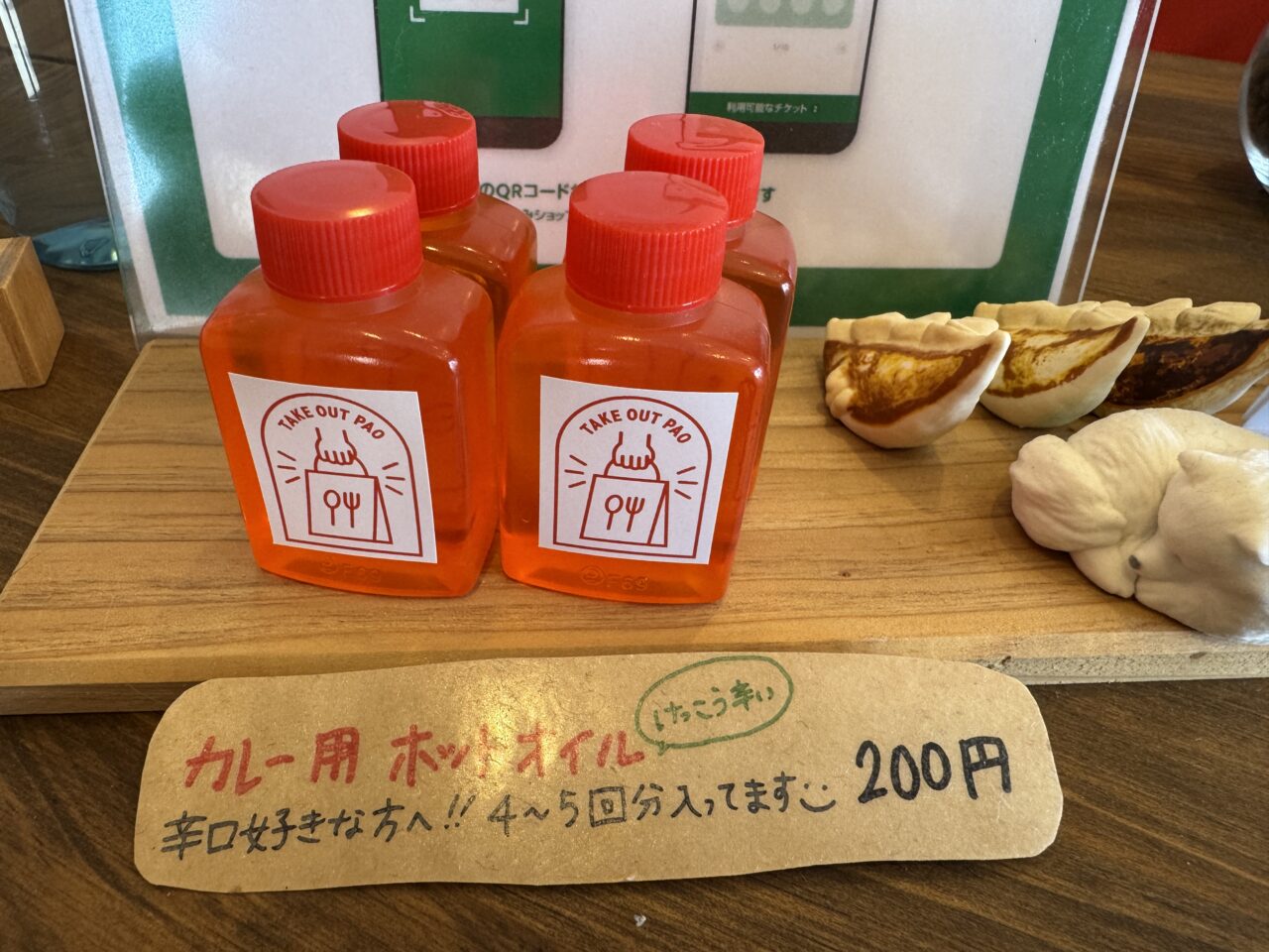 南栗橋テイクアウト専門店パオのパキスタンカレーと南栗餃子とジンギスカン