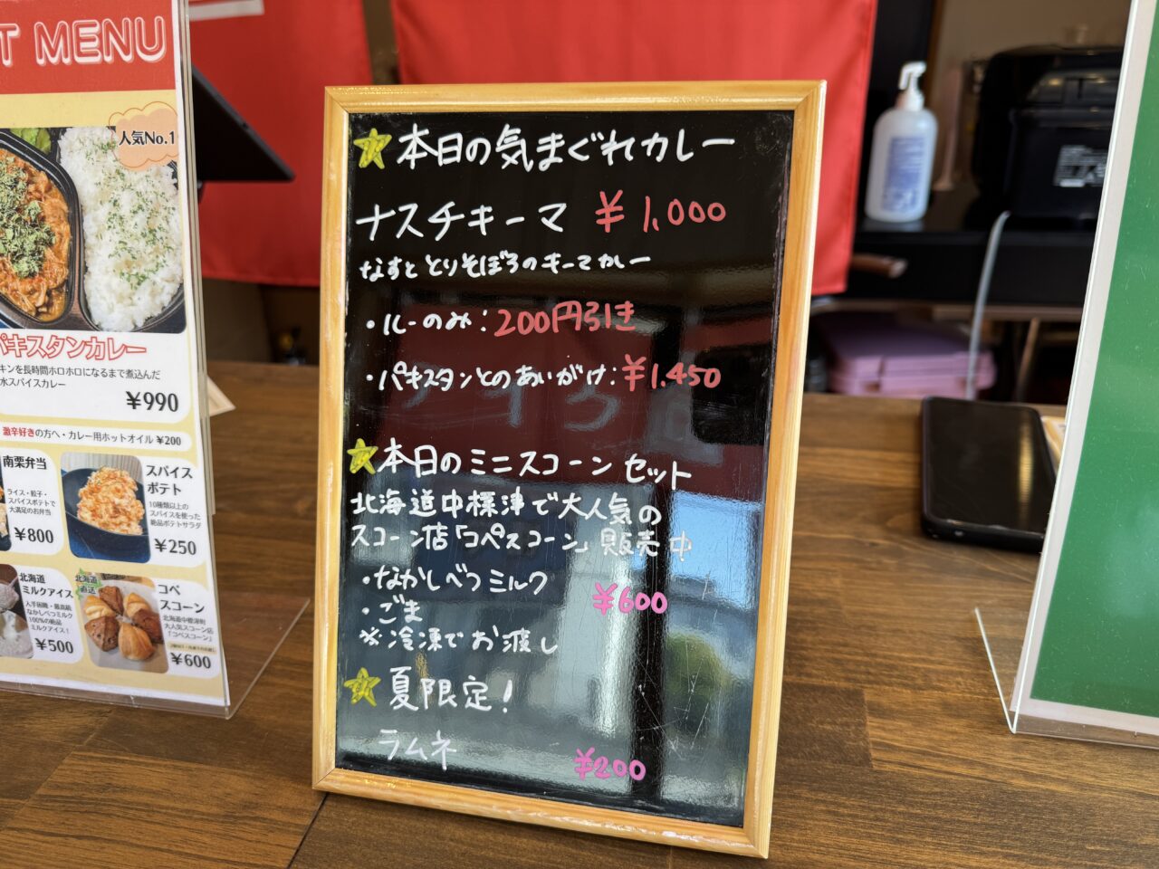 南栗橋テイクアウト専門店パオのパキスタンカレーと南栗餃子とジンギスカン