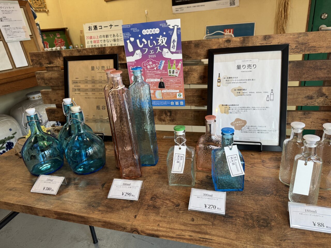 幸手市にある石井酒造のいい奴フェスでは日本酒飲み比べ・酒蔵見学ができる