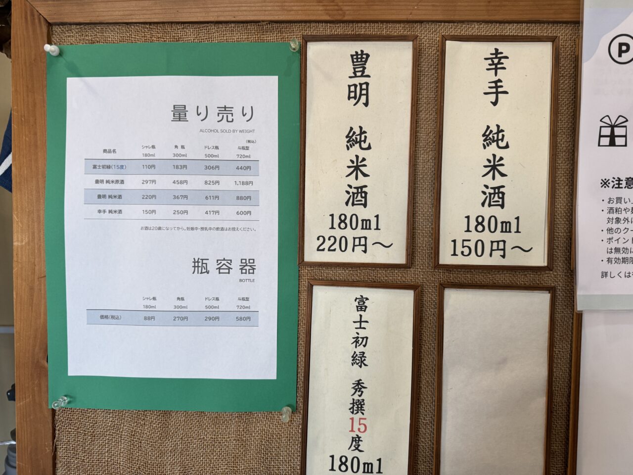 幸手市にある石井酒造のいい奴フェスでは日本酒飲み比べ・酒蔵見学ができる