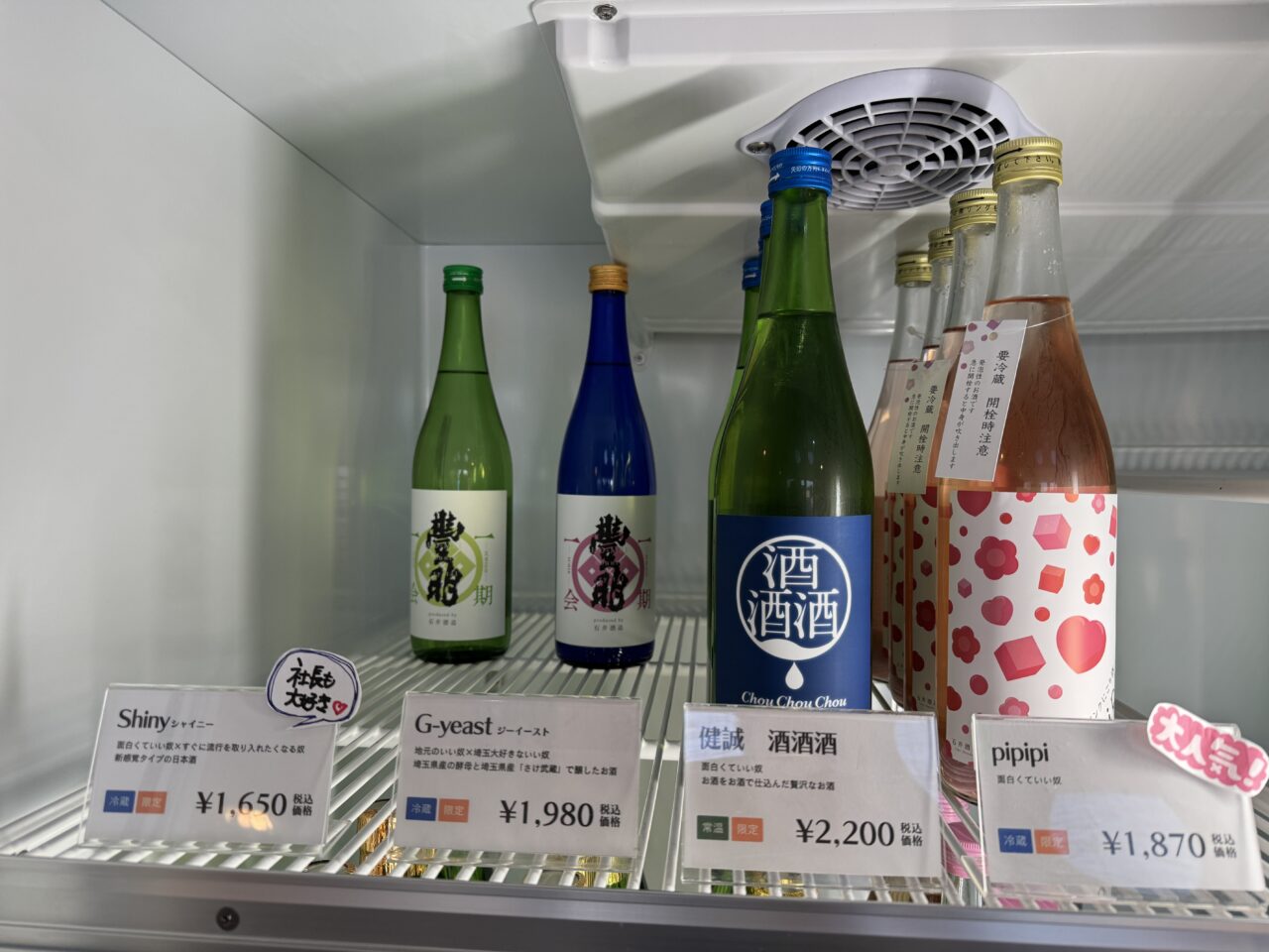 幸手市にある石井酒造のいい奴フェスでは日本酒飲み比べ・酒蔵見学ができる