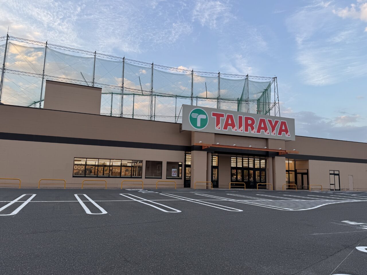 幸手市のスーパーTAIRAYA