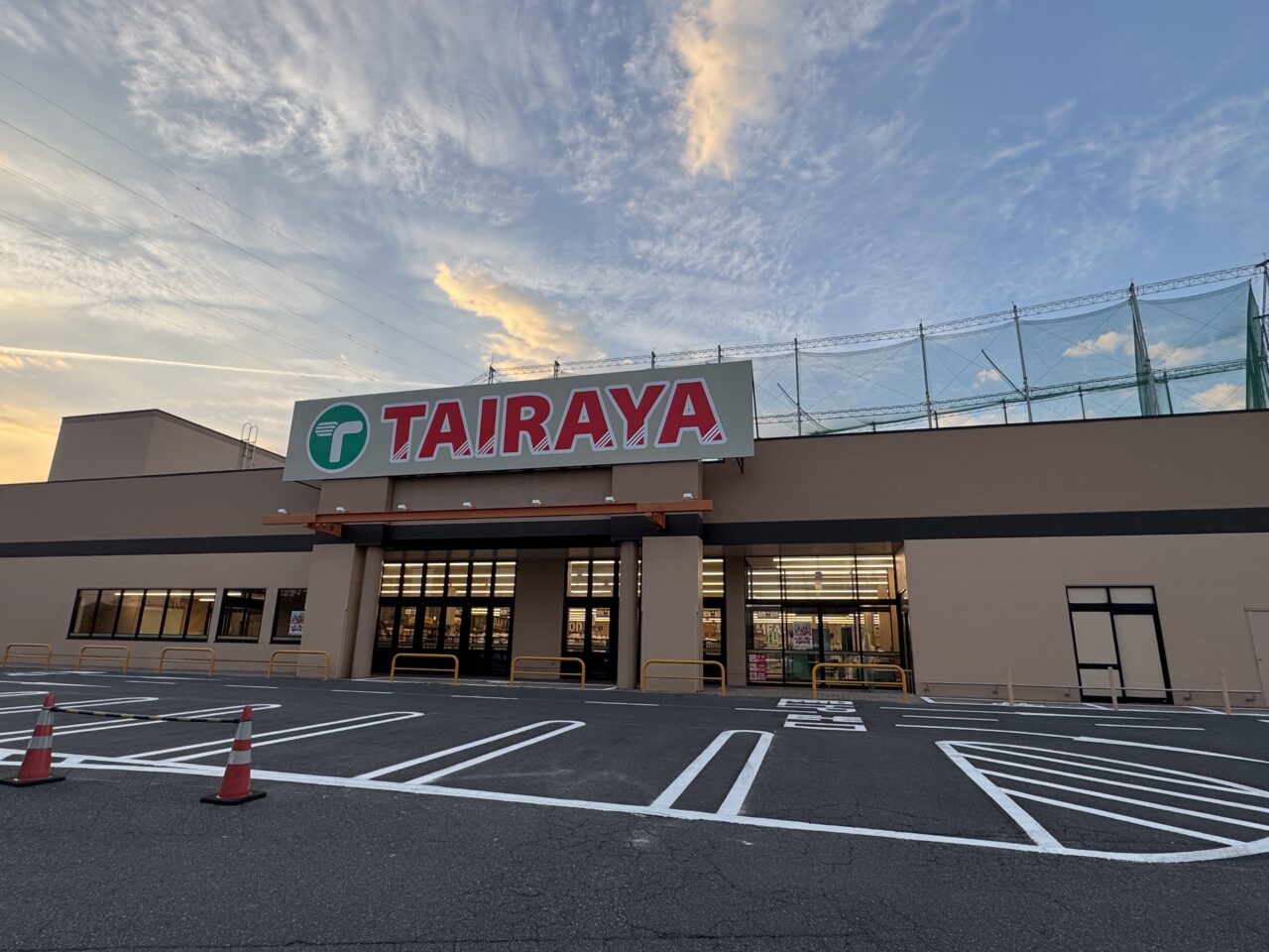幸手市のスーパーTAIRAYA