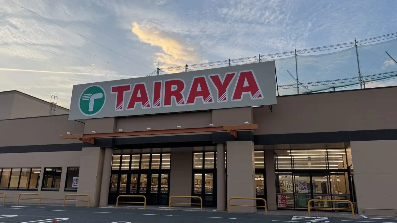 幸手市のスーパーTAIRAYA