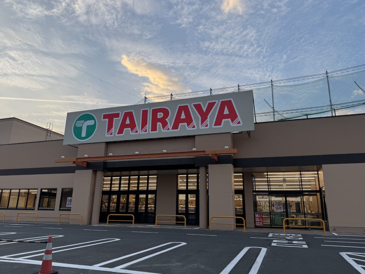 幸手市のスーパーTAIRAYA