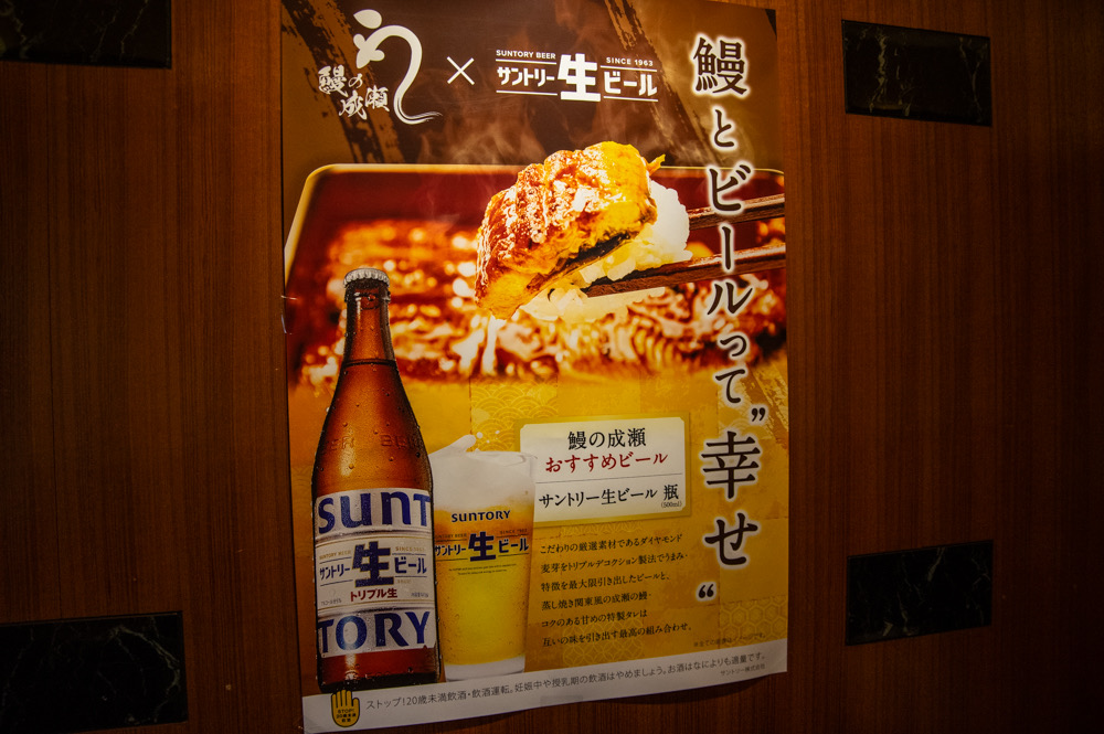 久喜市にオープンした安くて美味しい鰻が食べられる鰻の成瀬のメニュー