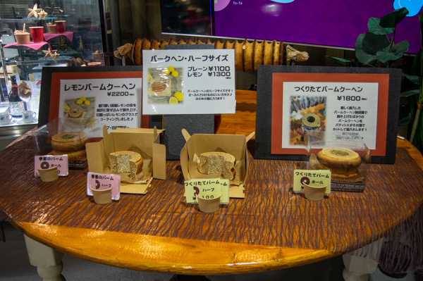 久喜市のドゥーブルシェフにできたバームラボbaumlab