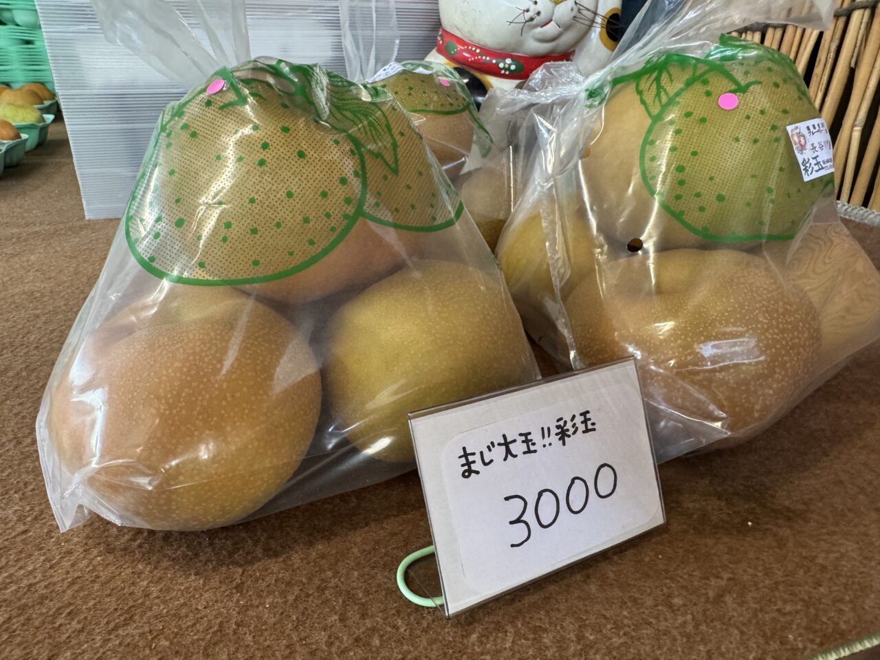 長谷川農園の梨