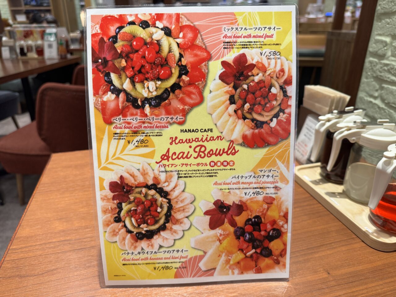 モラージュ菖蒲のハワイアンレストランHANAOカフェハナオ