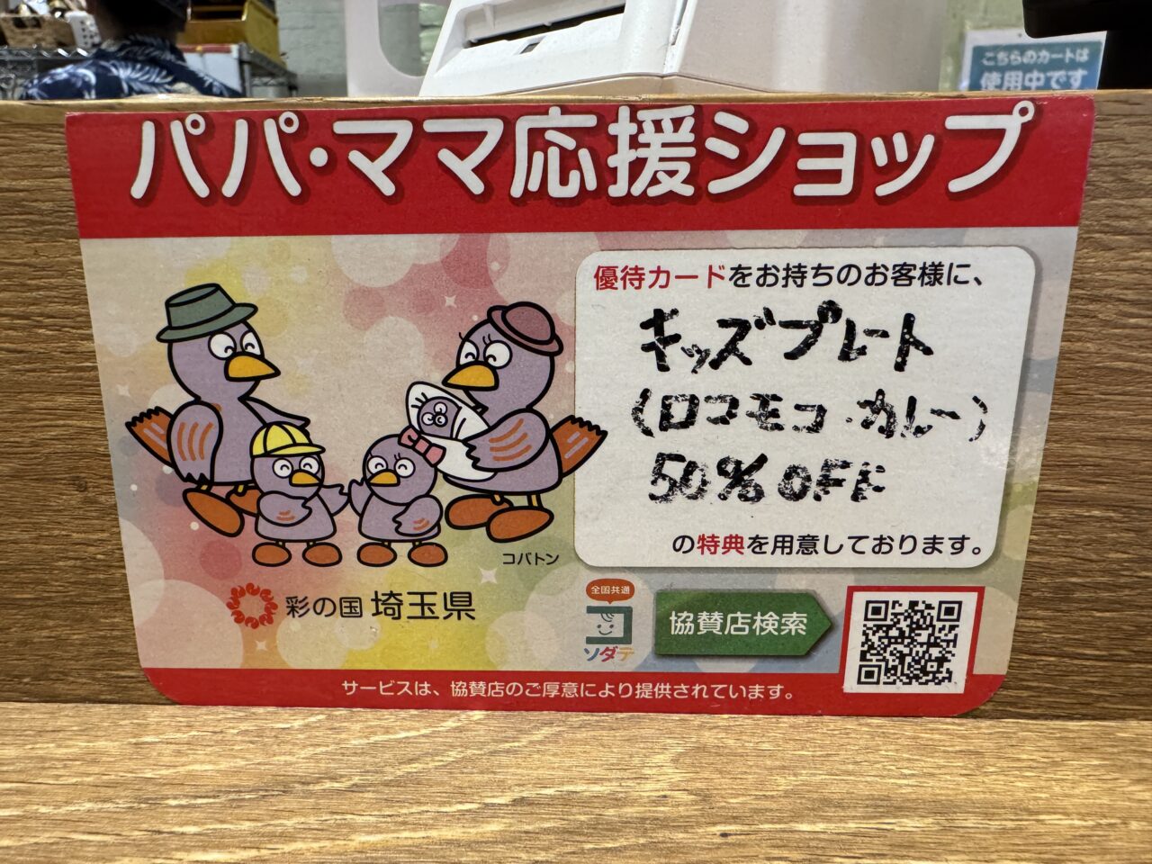 モラージュ菖蒲のハワイアンレストランHANAOカフェハナオ