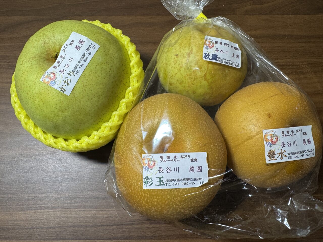 長谷川農園の梨
