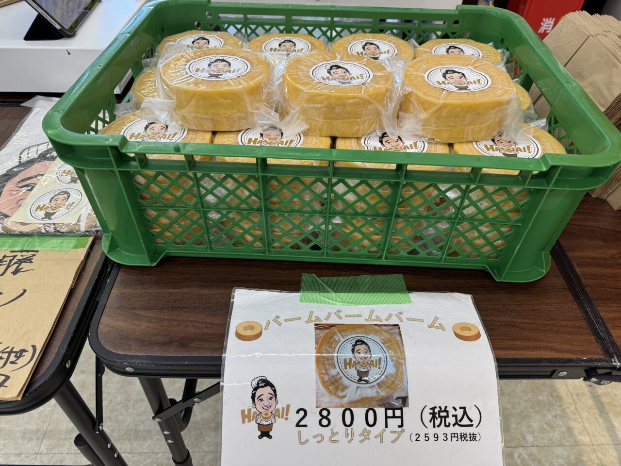 元ジャングルポケットジャンポケの斉藤さんが展開するバームSAITOの販売が久喜のスーパーマルサンにて行われている