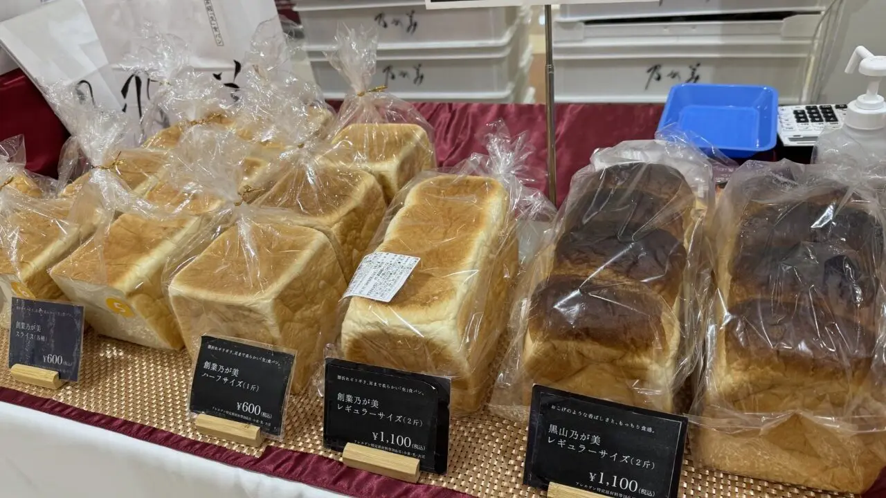 アリオ鷲宮で乃が美の食パンが買える高級生食パン
