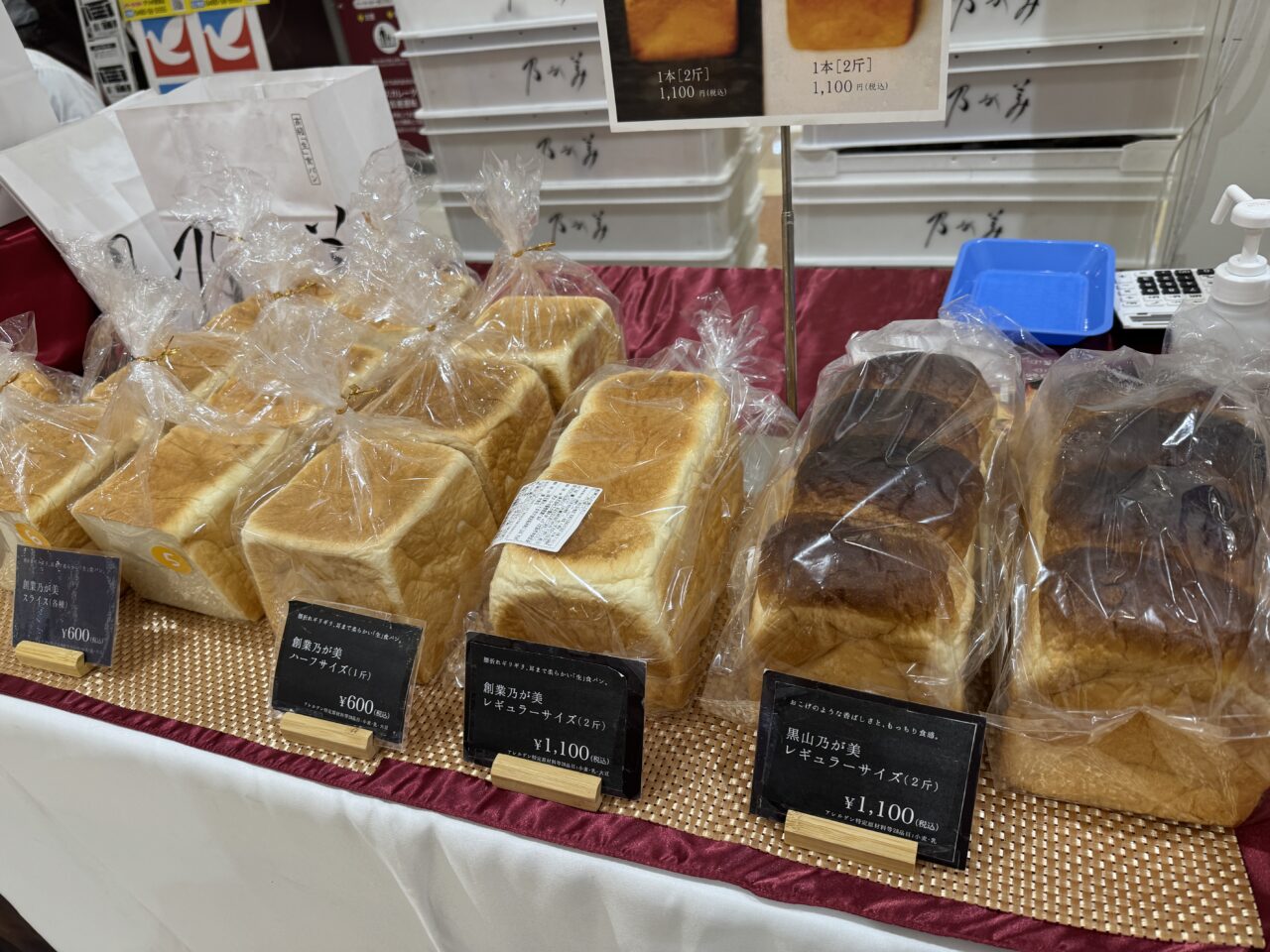 アリオ鷲宮で乃が美の食パンが買える高級生食パン