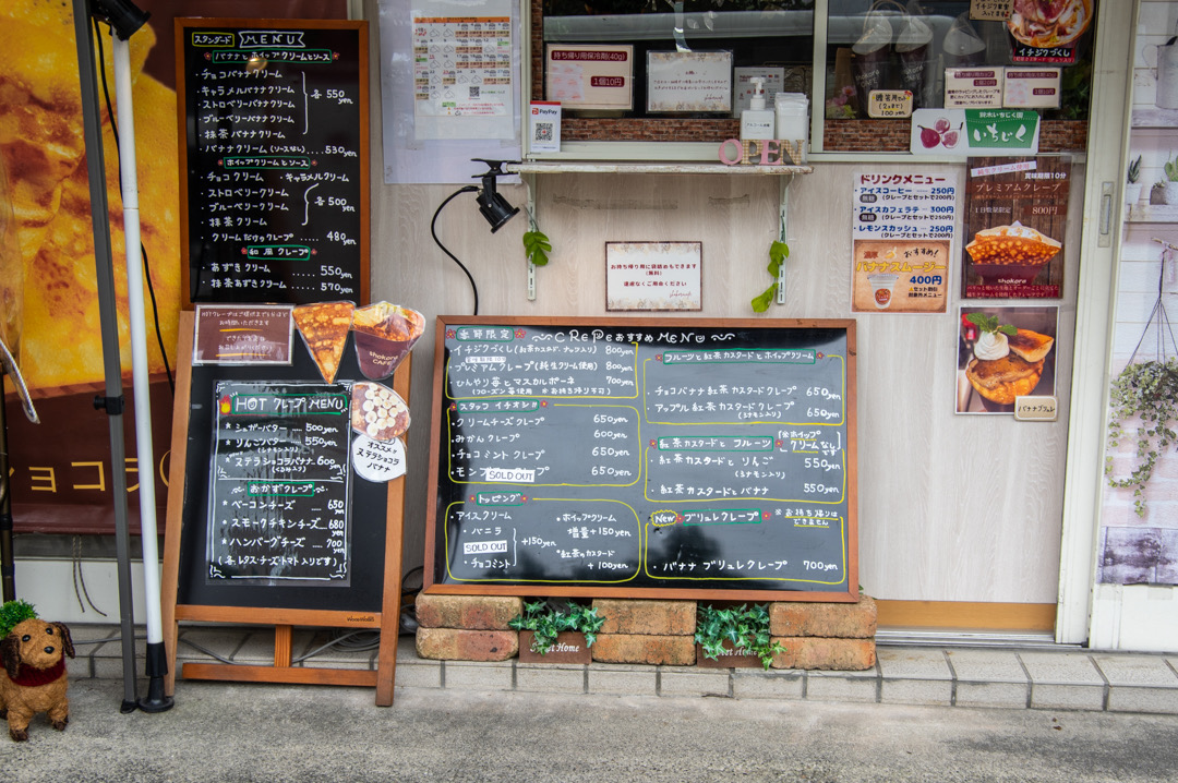 久喜市のショコラCAFEで純生クリームを使ったプレミアムクレープとイチヂク尽くしの販売がスタート