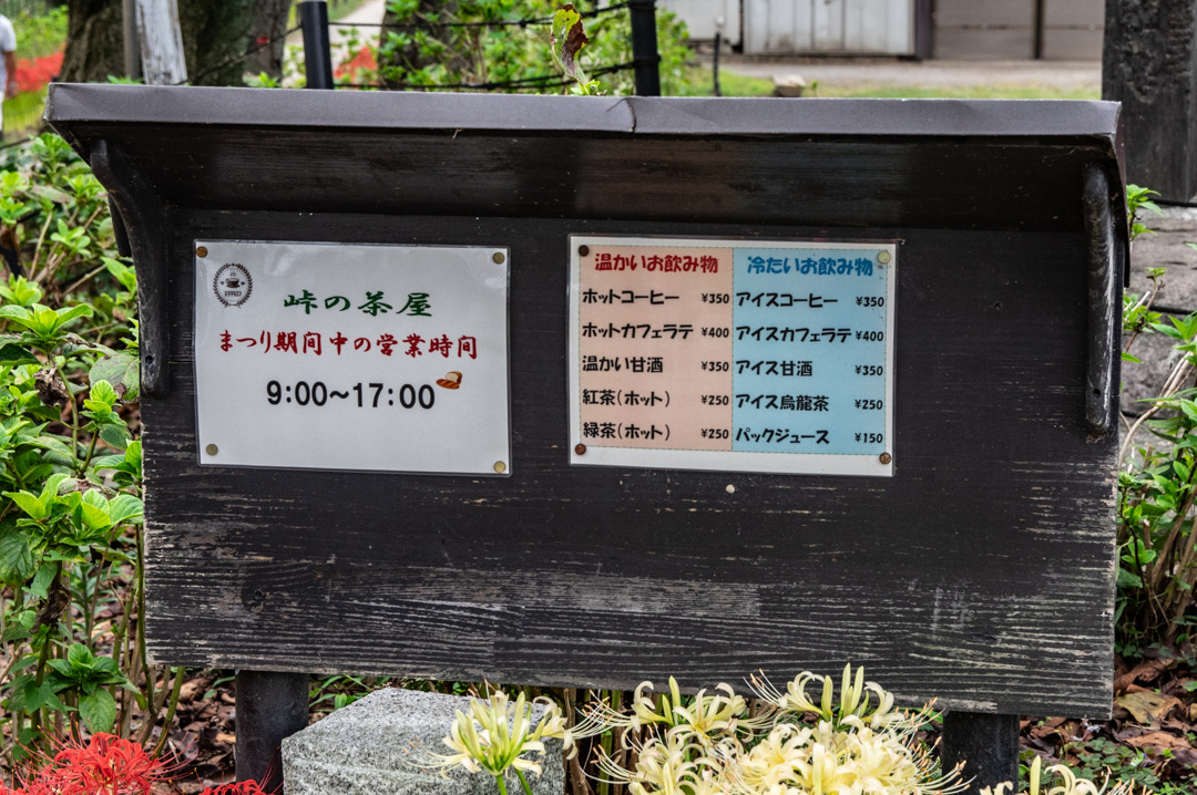 幸手市の権現堂で曼珠沙華まつりが開催中。彼岸花