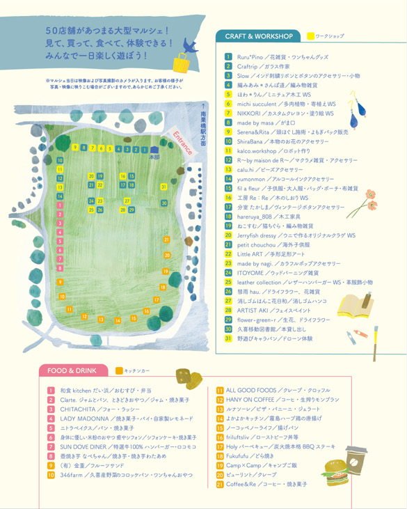 第3回久喜マルシェ