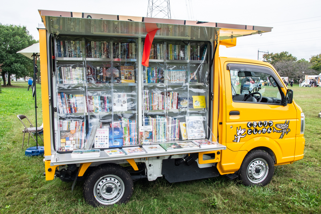 埼玉県久喜市南栗橋で行われた久喜マルシェの移動図書館