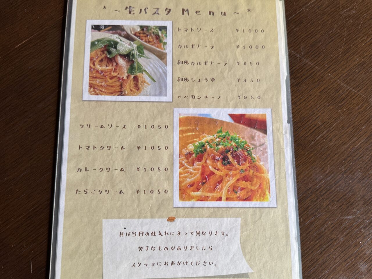 幸手市にある上床カフェは古民家でケーキと生パスタが楽しめる