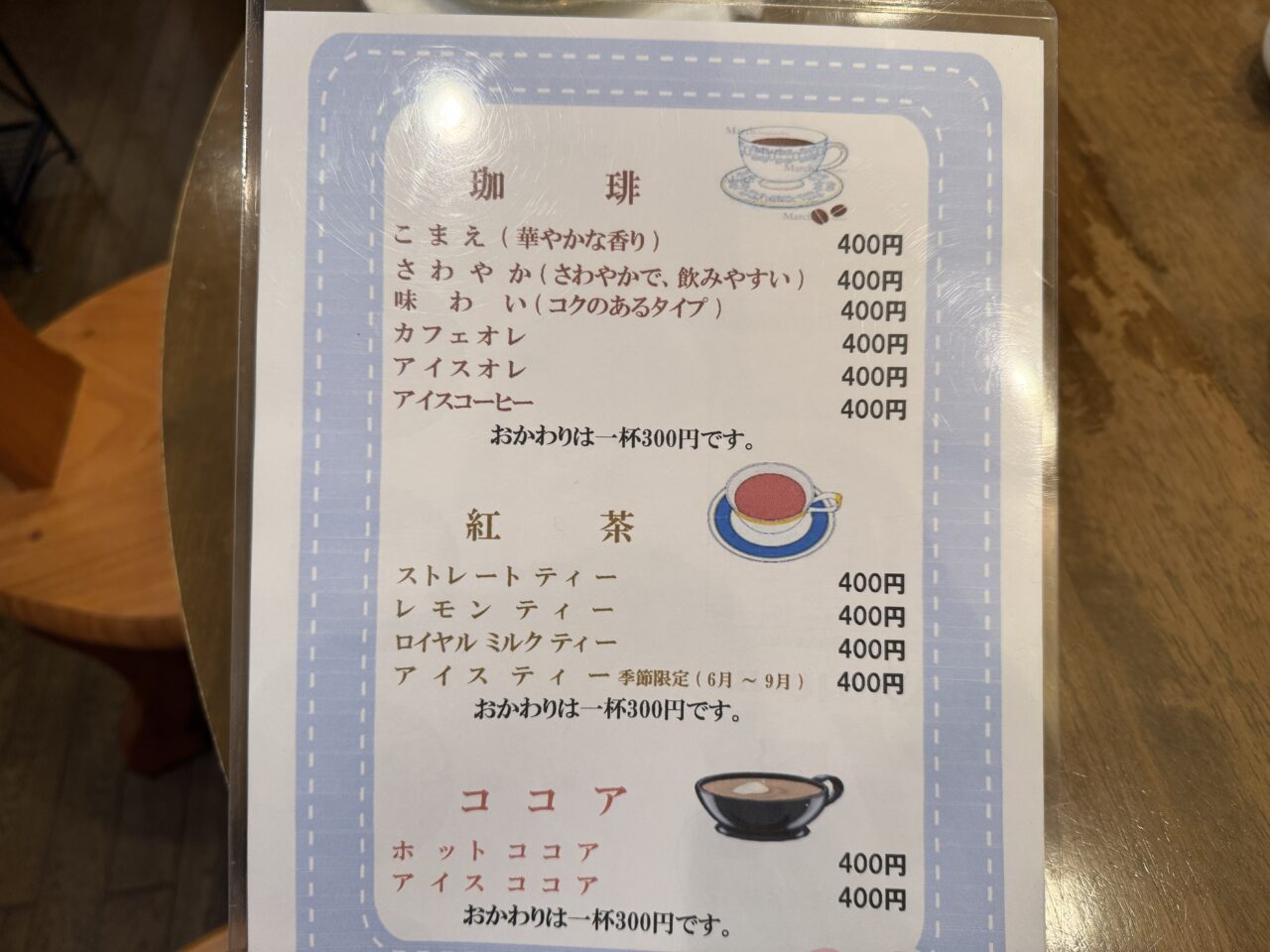 久喜市鷲宮にある1000円のケーキ盛り合わせが美味しい喫茶おぐら