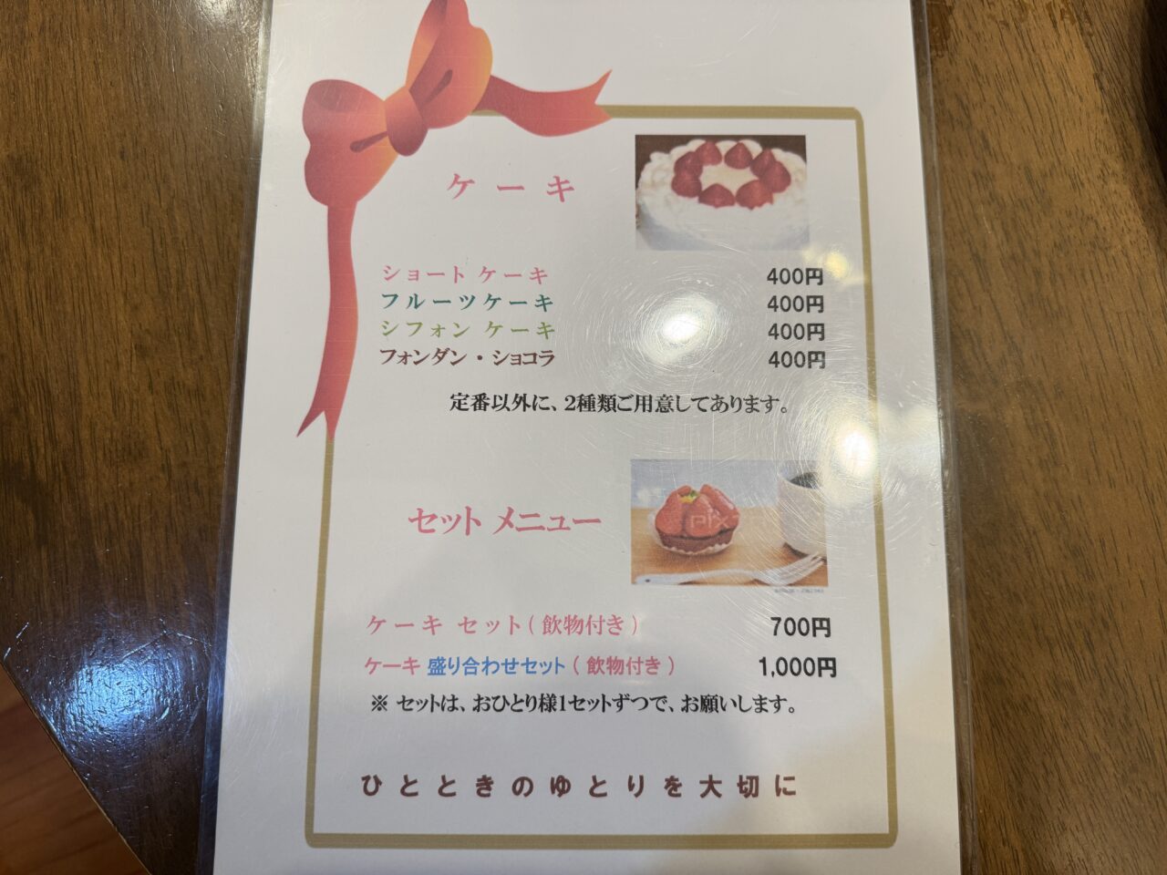 久喜市鷲宮にある1000円のケーキ盛り合わせが美味しい喫茶おぐら