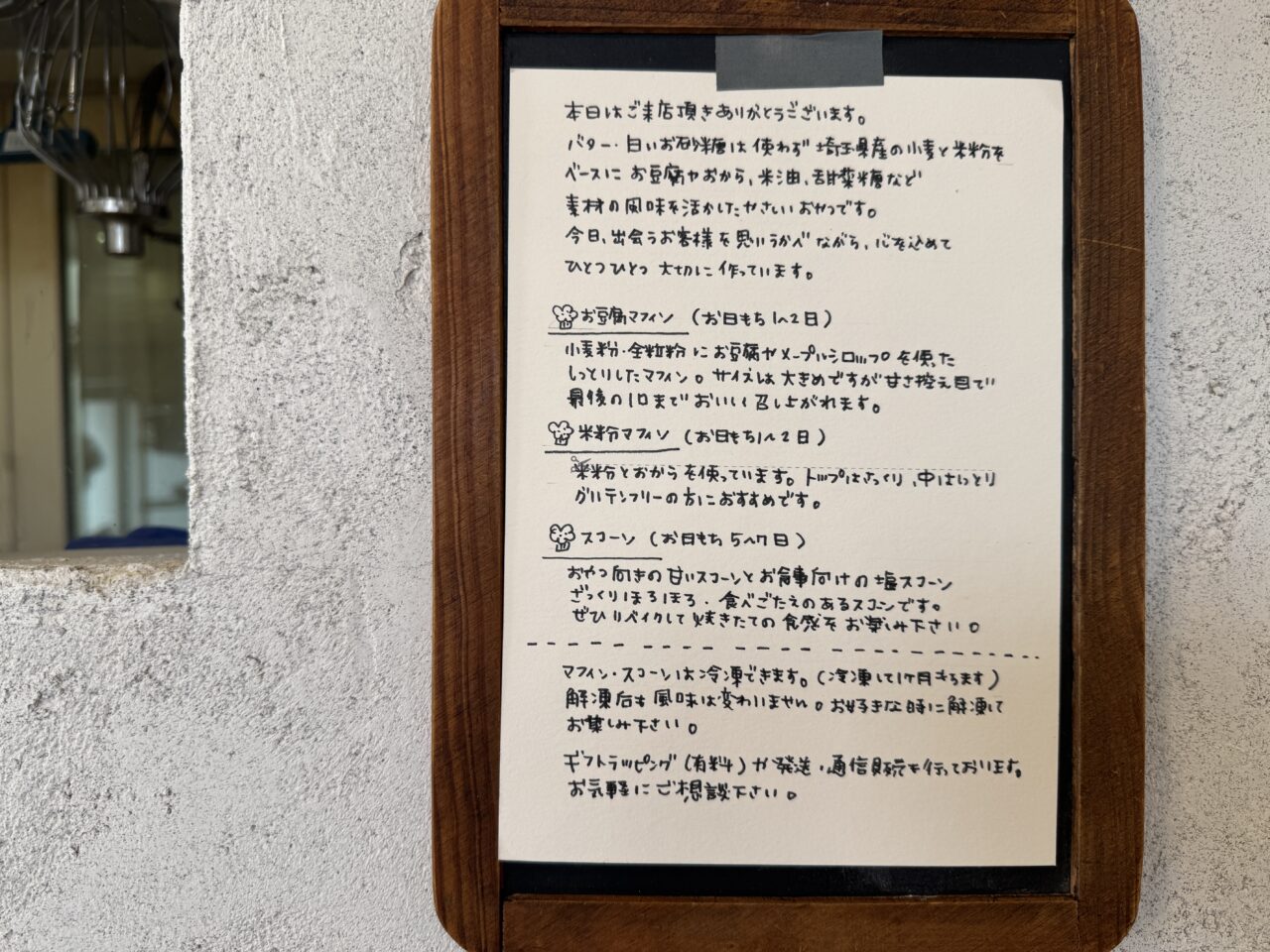 カシュカシュの行き方。お豆腐マフィンと米粉のスコーンが人気
