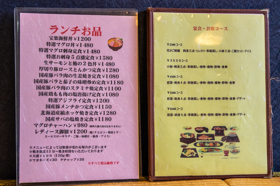 久喜市鷲宮にあるランチが美味しい和食かどいののメニュー