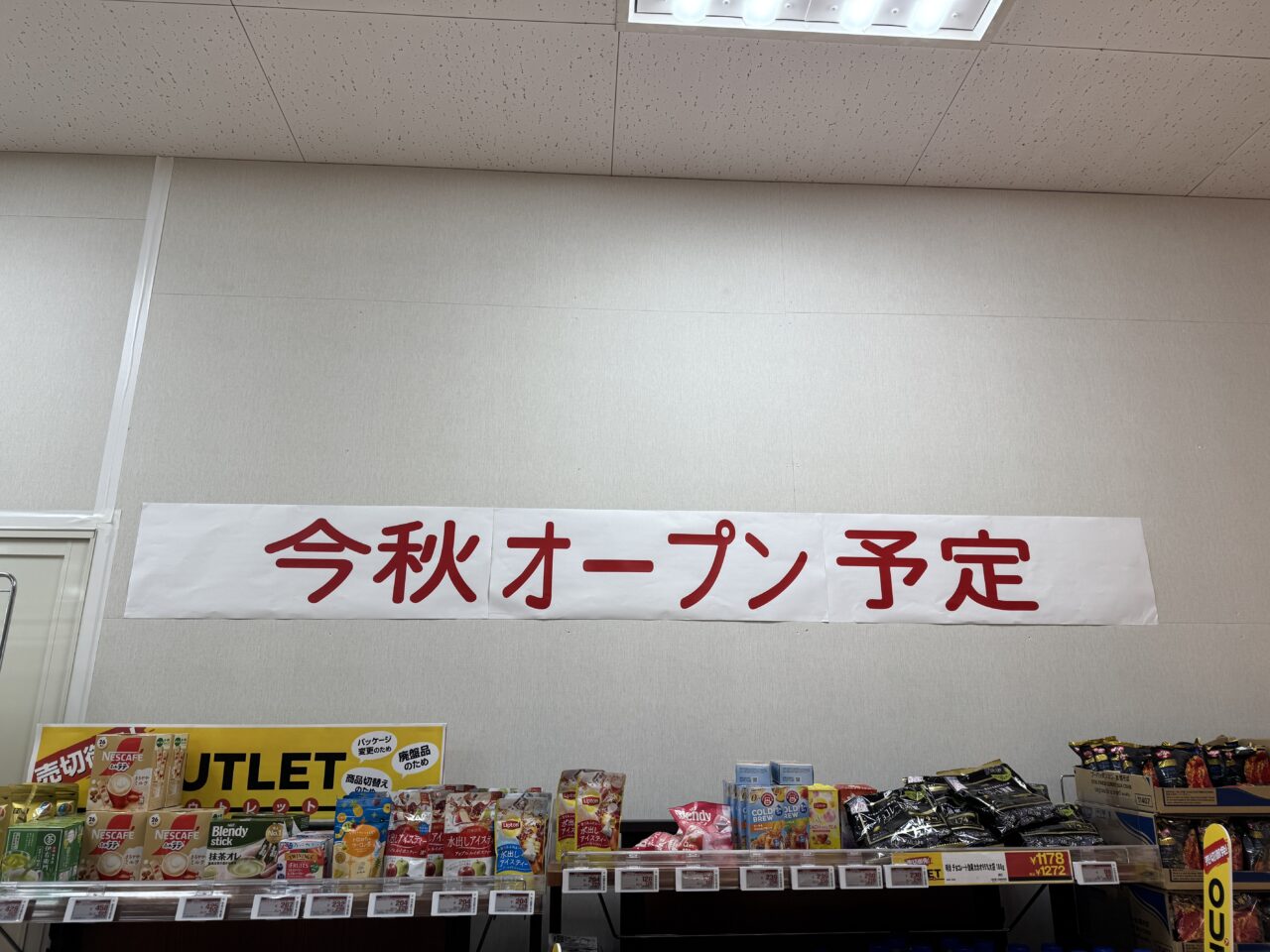 久喜市にできる肉のダイリキ